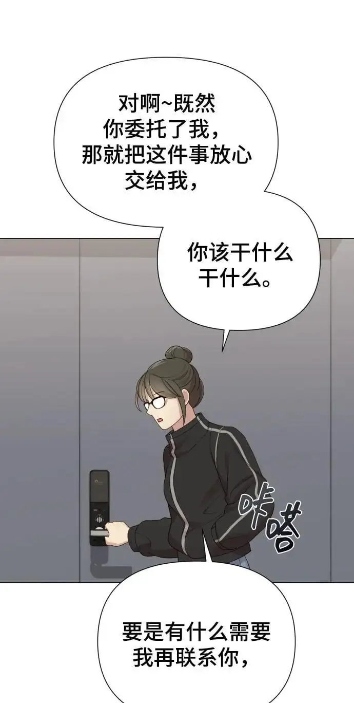 [第37话] 实行计划 第57页