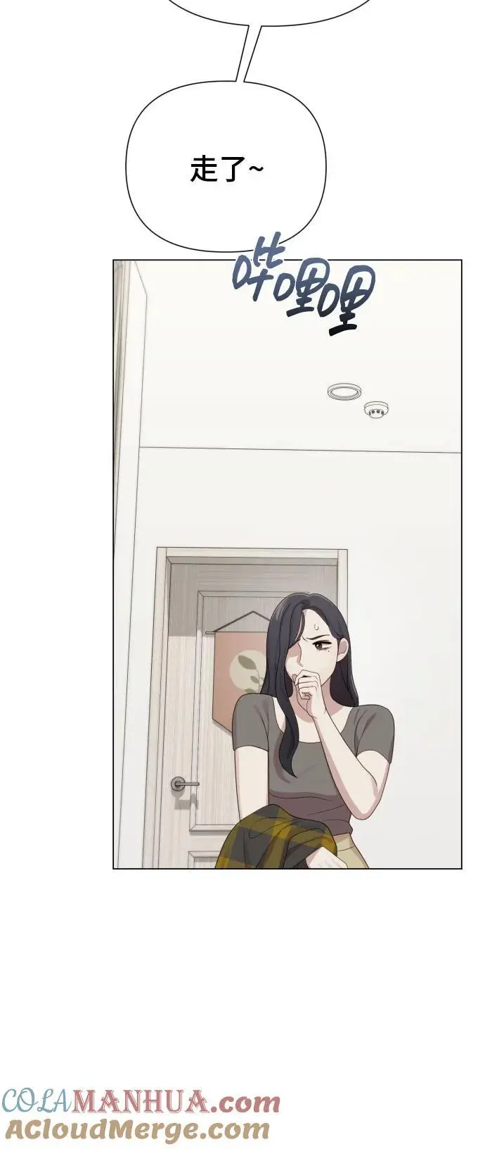 [第37话] 实行计划 第58页