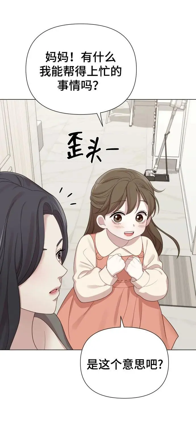 [第37话] 实行计划 第59页