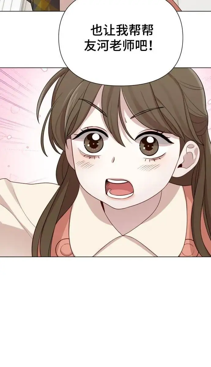 [第37话] 实行计划 第63页