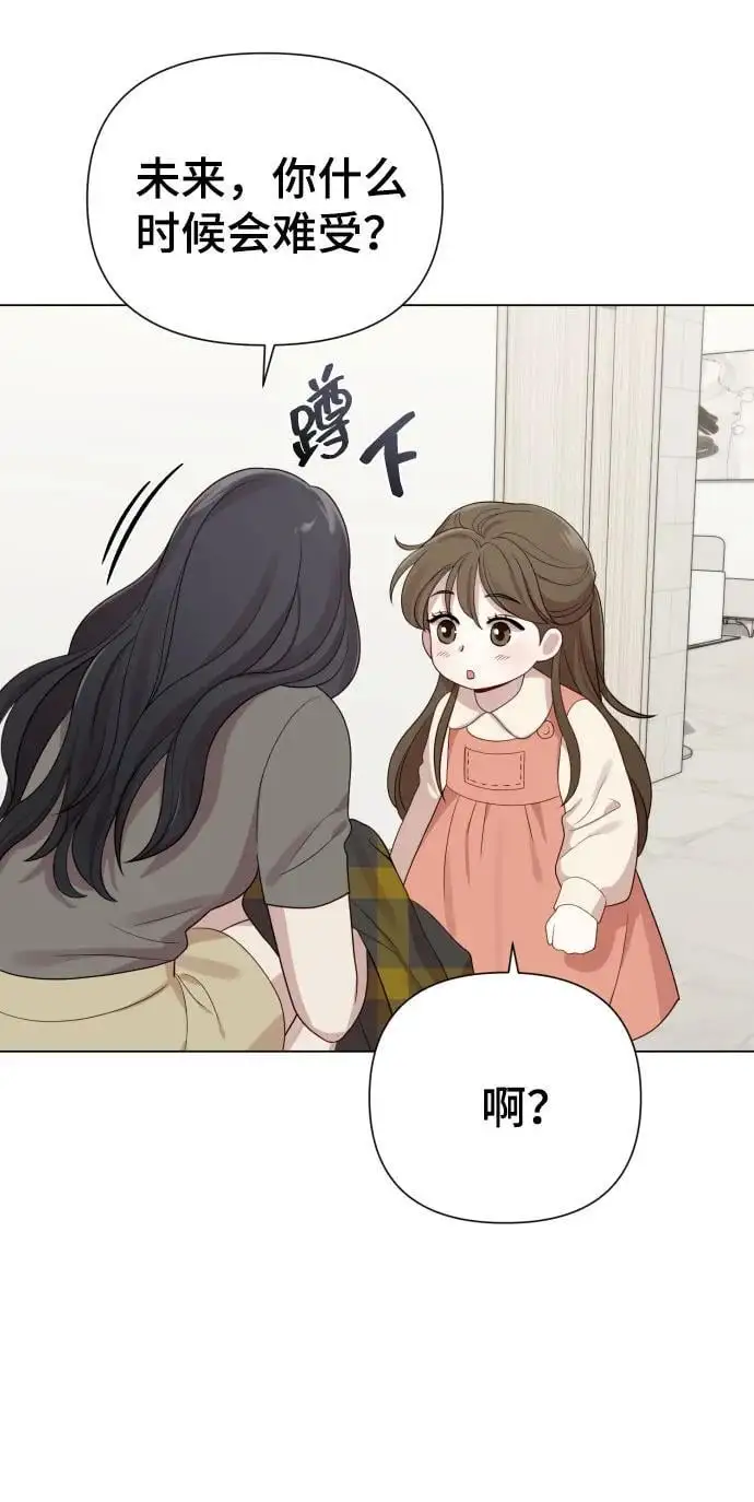 [第37话] 实行计划 第65页