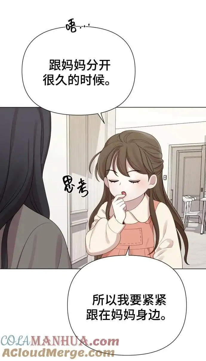 [第37话] 实行计划 第67页