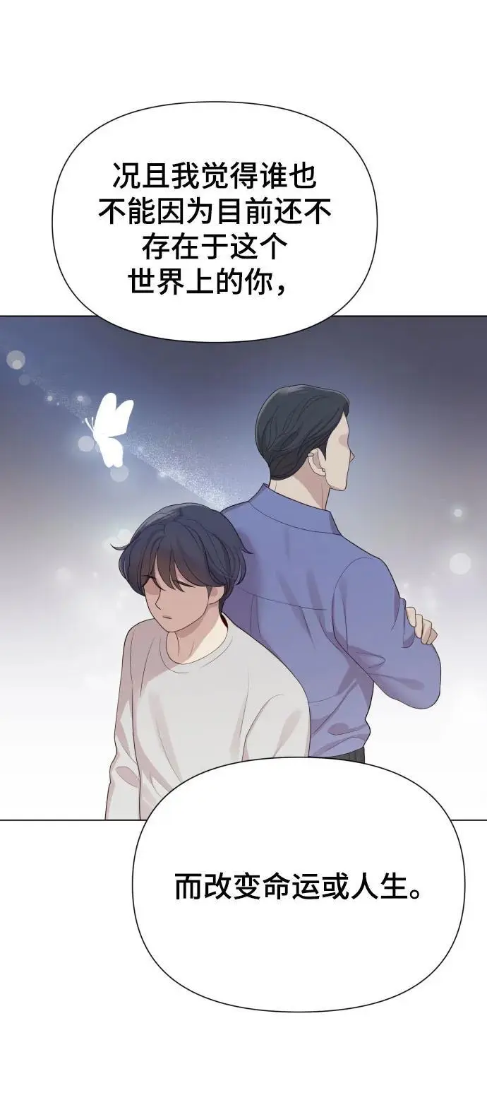 [第37话] 实行计划 第71页