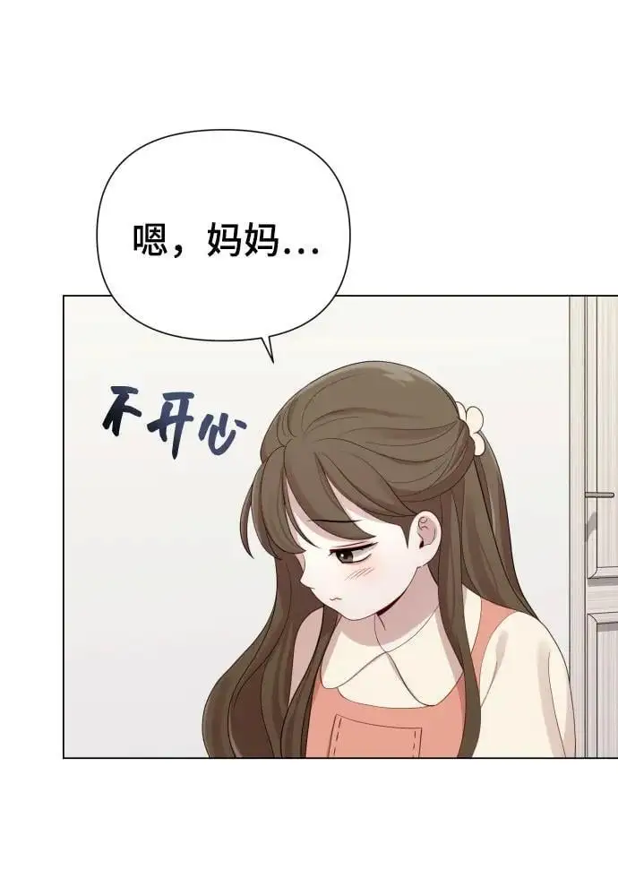 [第37话] 实行计划 第72页