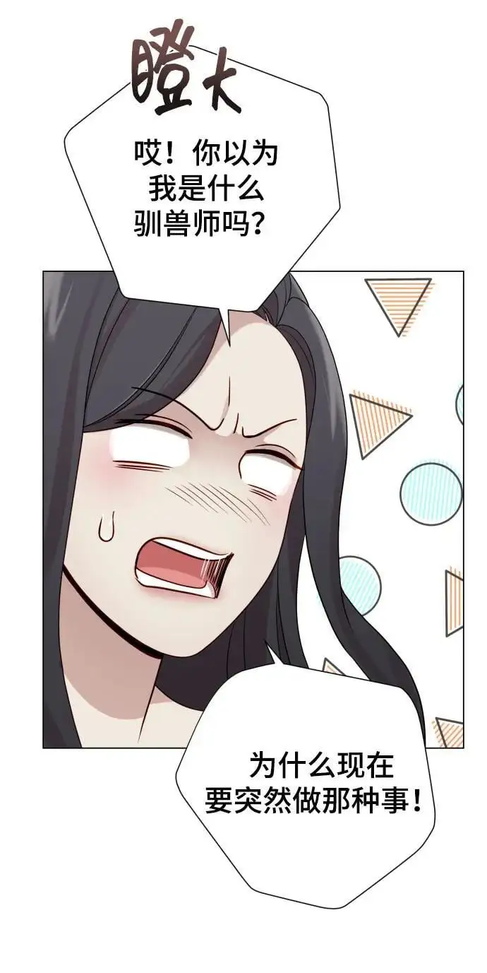 [第37话] 实行计划 第77页