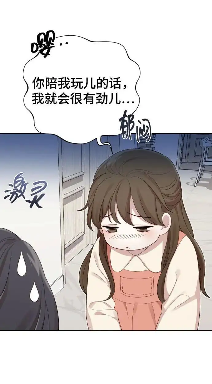 [第37话] 实行计划 第78页