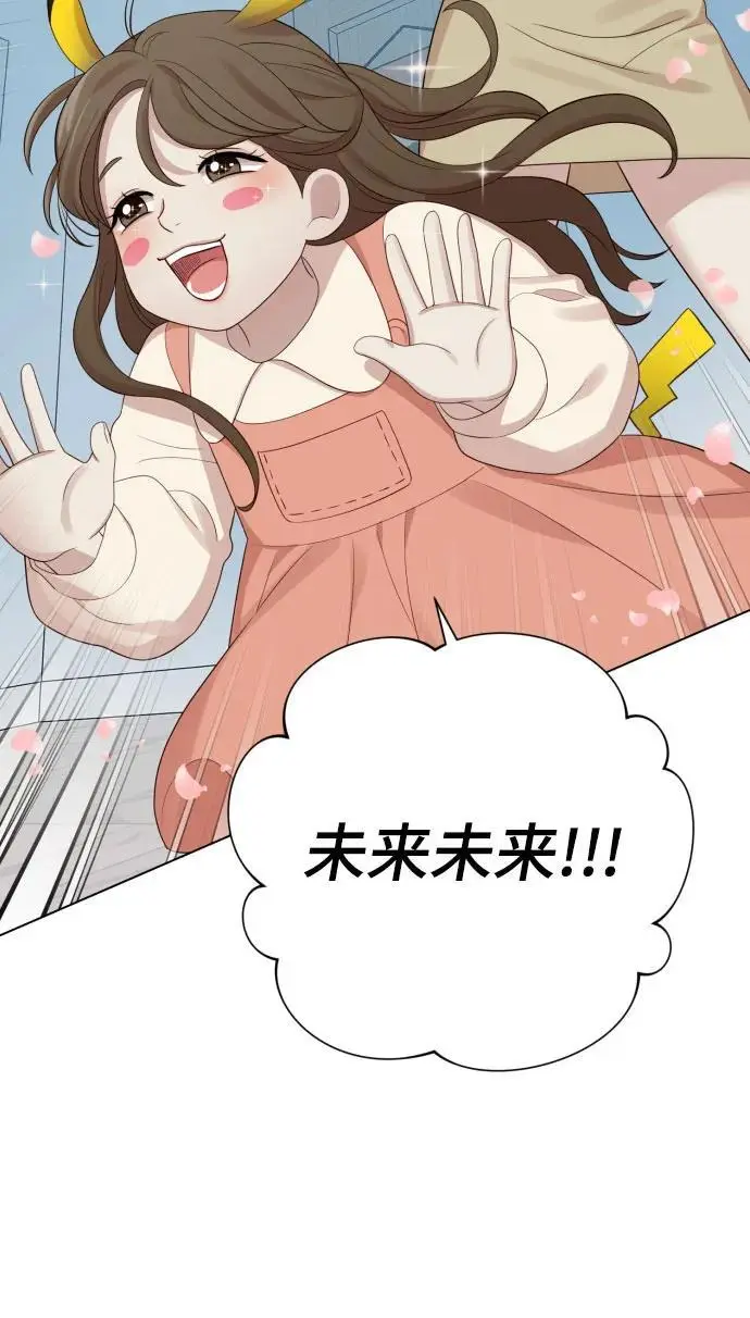 [第37话] 实行计划 第81页
