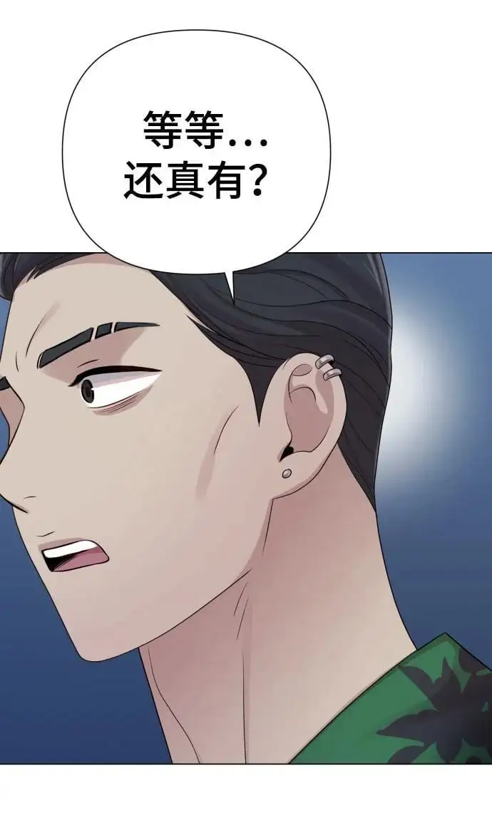 [第37话] 实行计划 第87页
