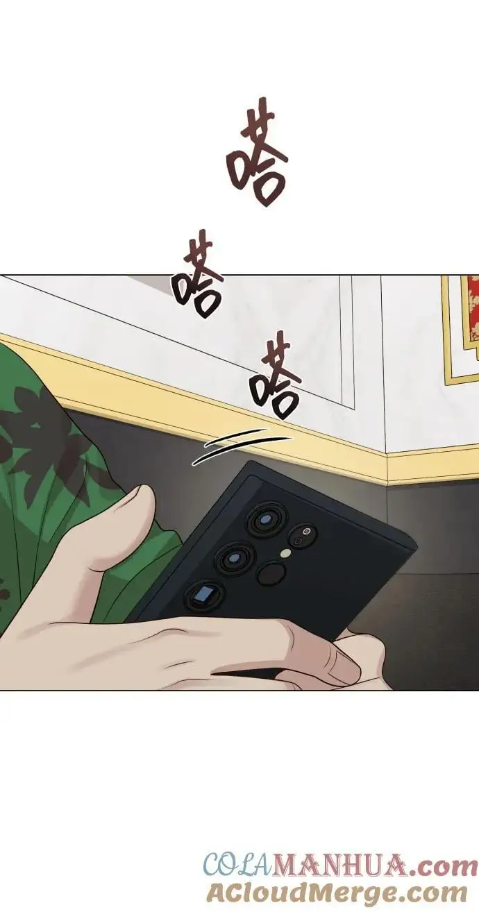 [第37话] 实行计划 第88页