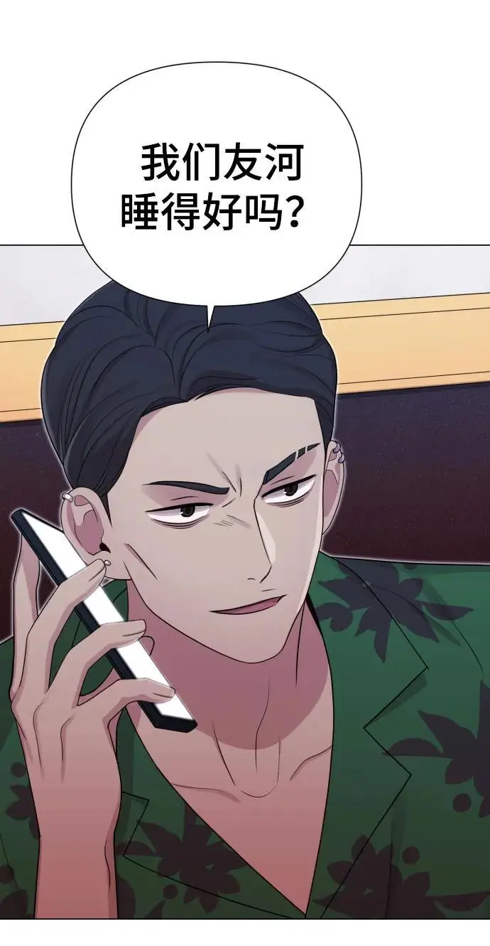 [第37话] 实行计划 第89页