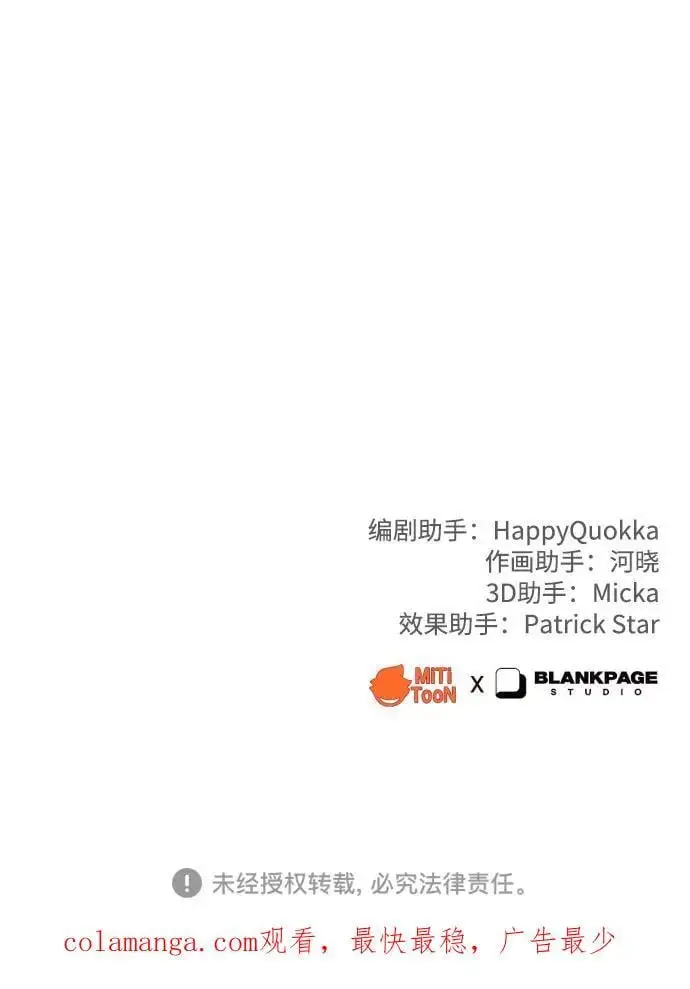 [第37话] 实行计划 第90页
