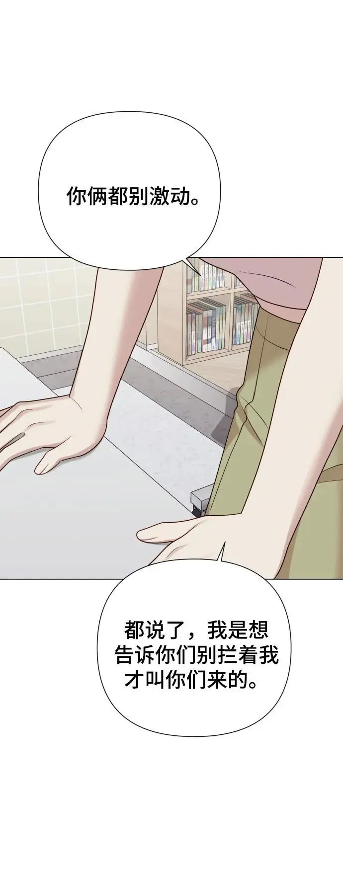 [第36话] 只认钱 第2页