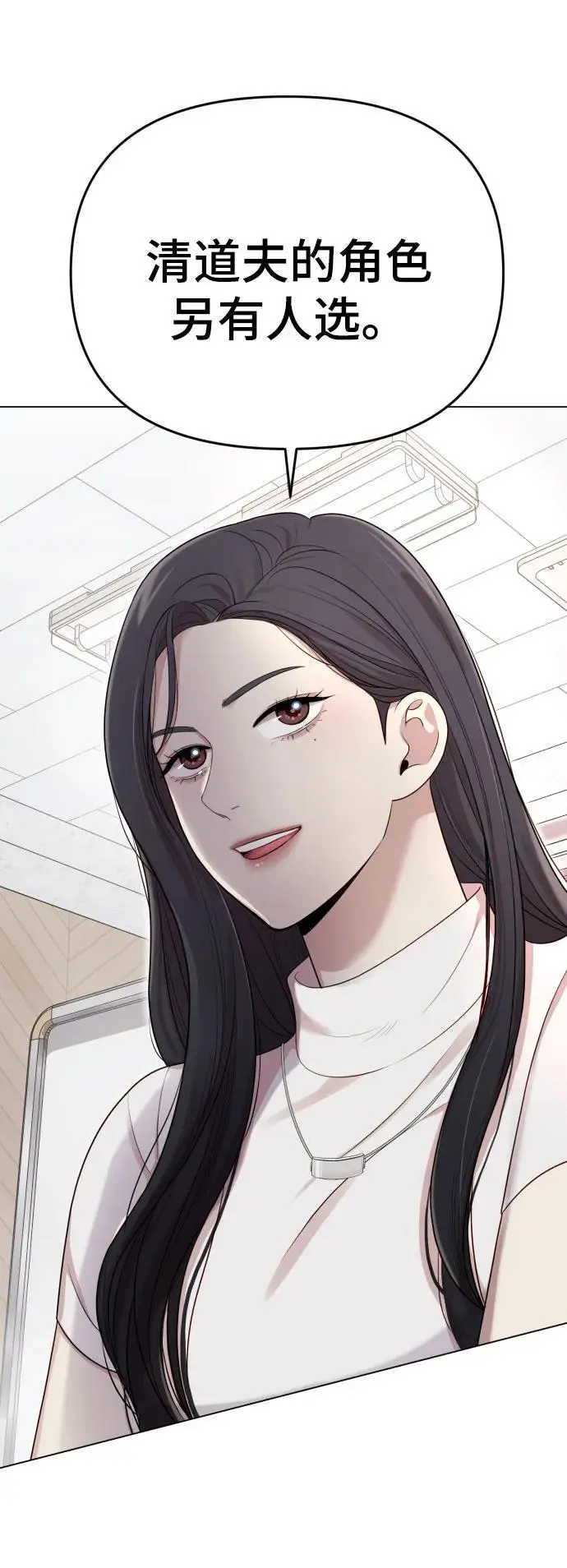 [第36话] 只认钱 第3页