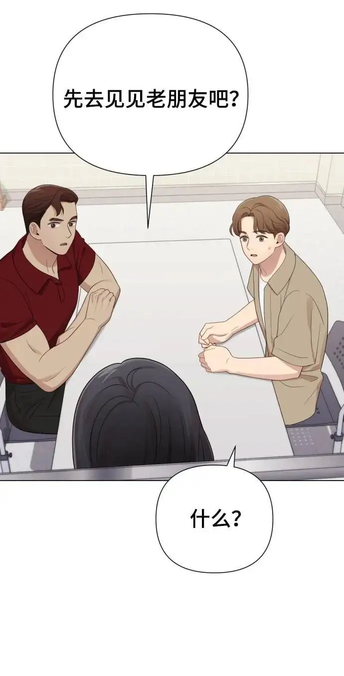 [第36话] 只认钱 第6页