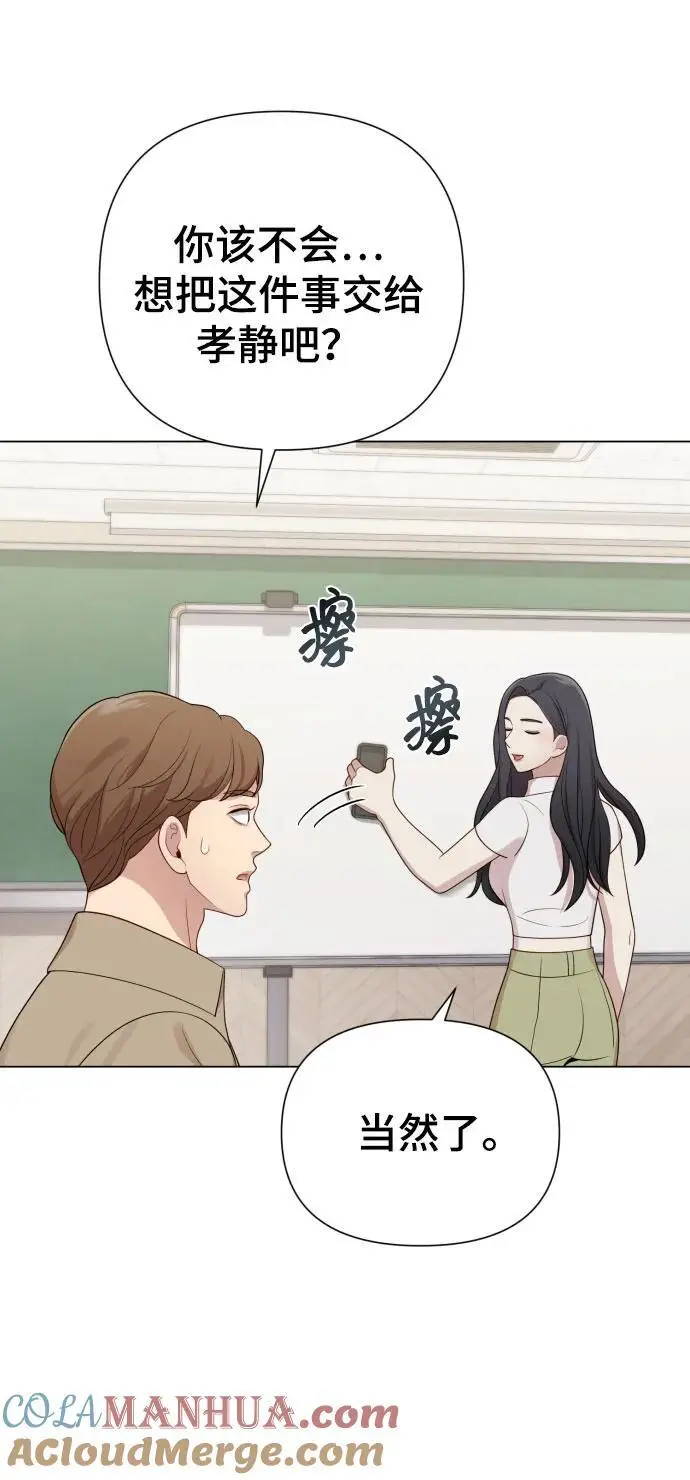[第36话] 只认钱 第7页
