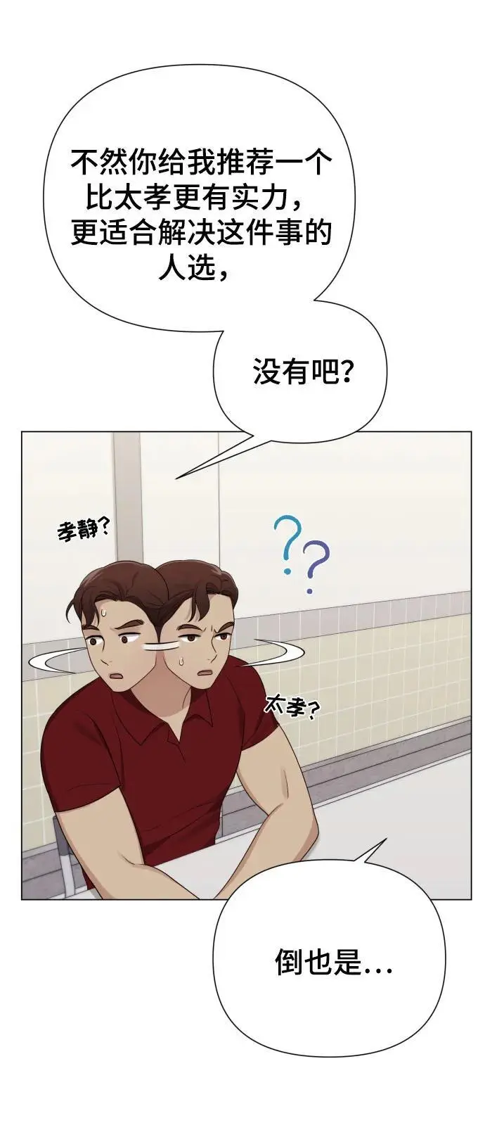 [第36话] 只认钱 第8页