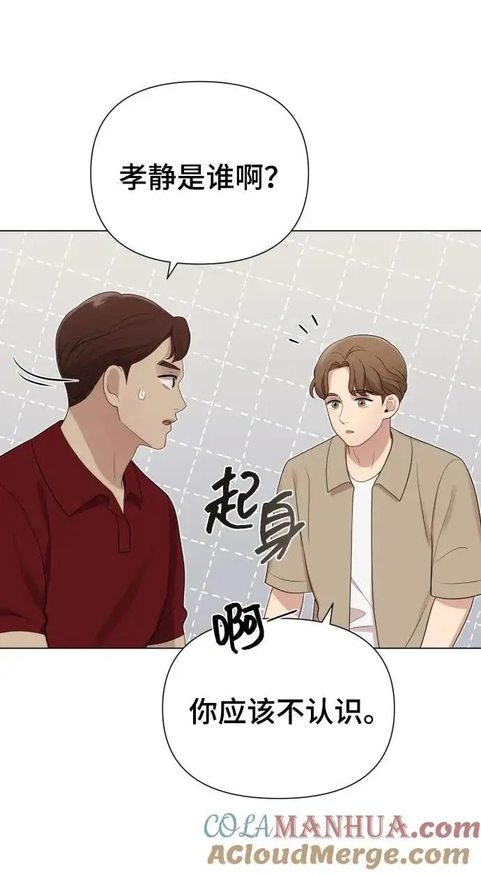 [第36话] 只认钱 第10页