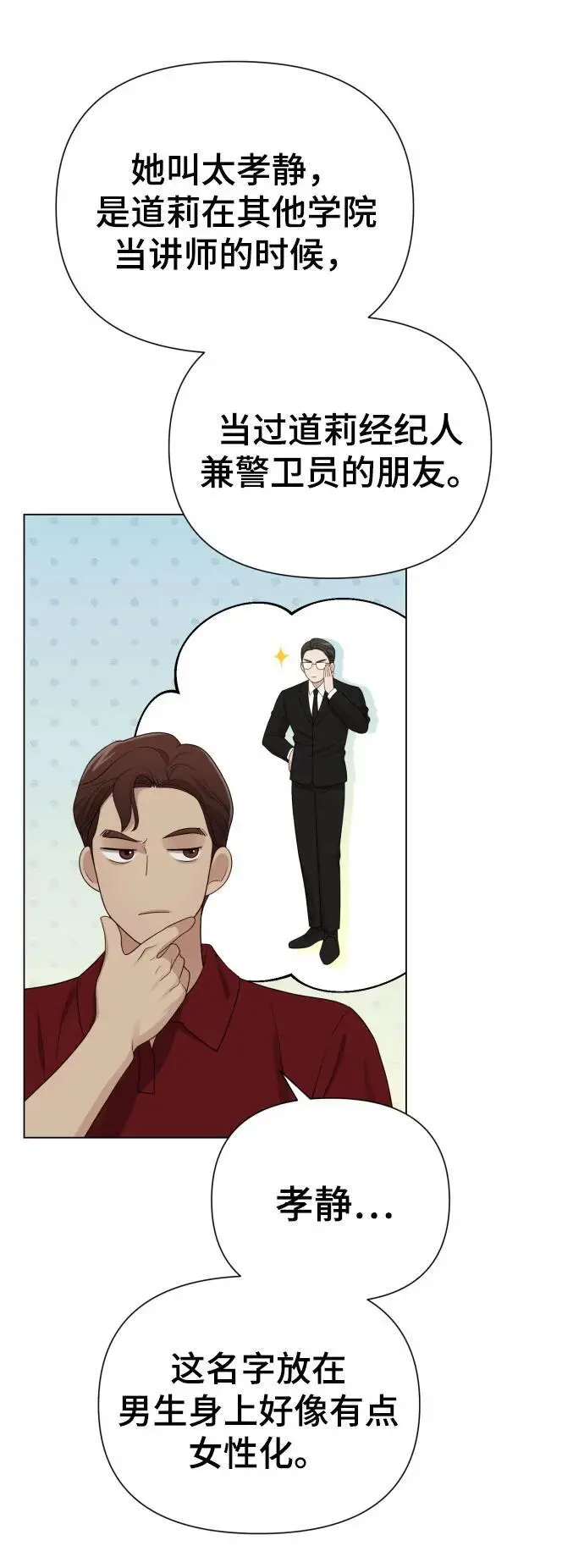 [第36话] 只认钱 第11页