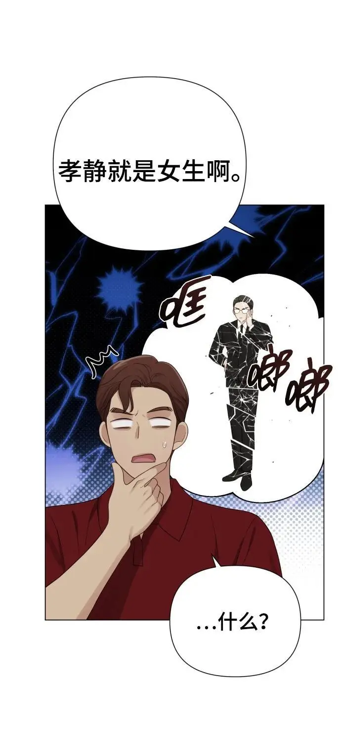 [第36话] 只认钱 第12页