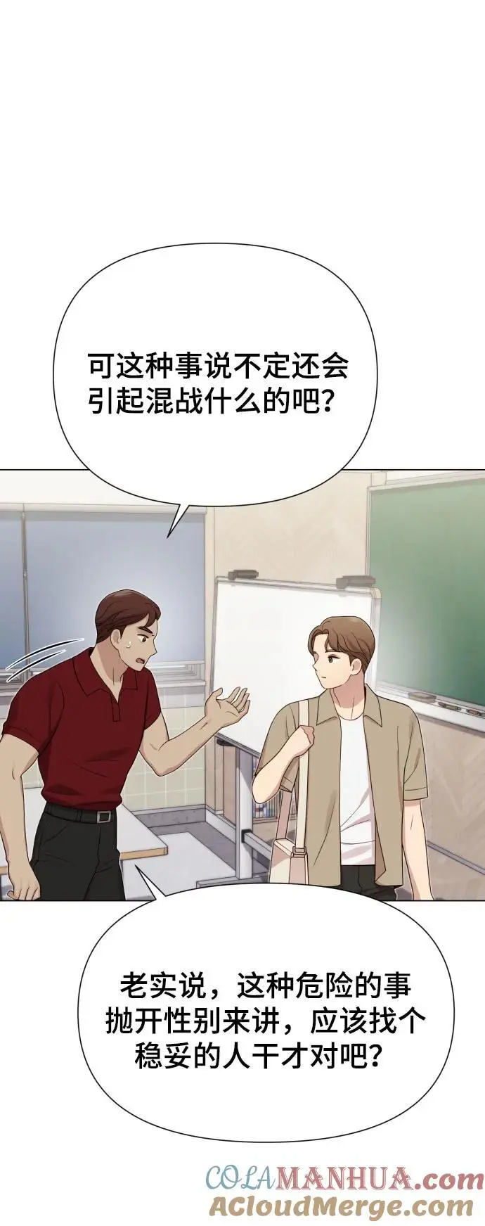 [第36话] 只认钱 第13页