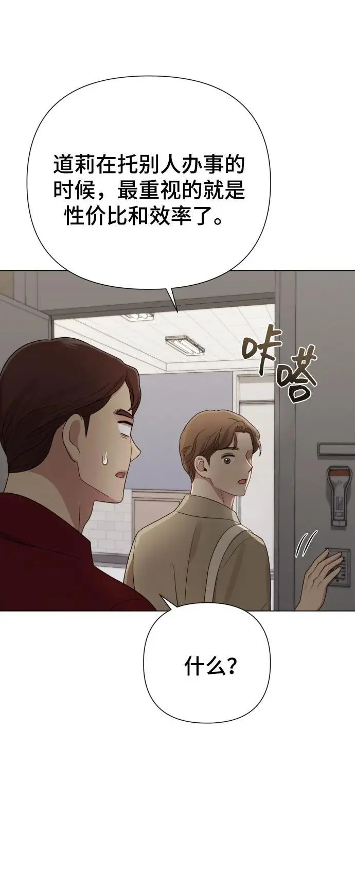 [第36话] 只认钱 第14页