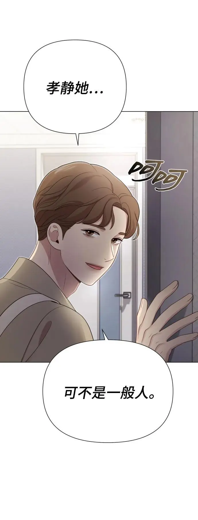 [第36话] 只认钱 第15页