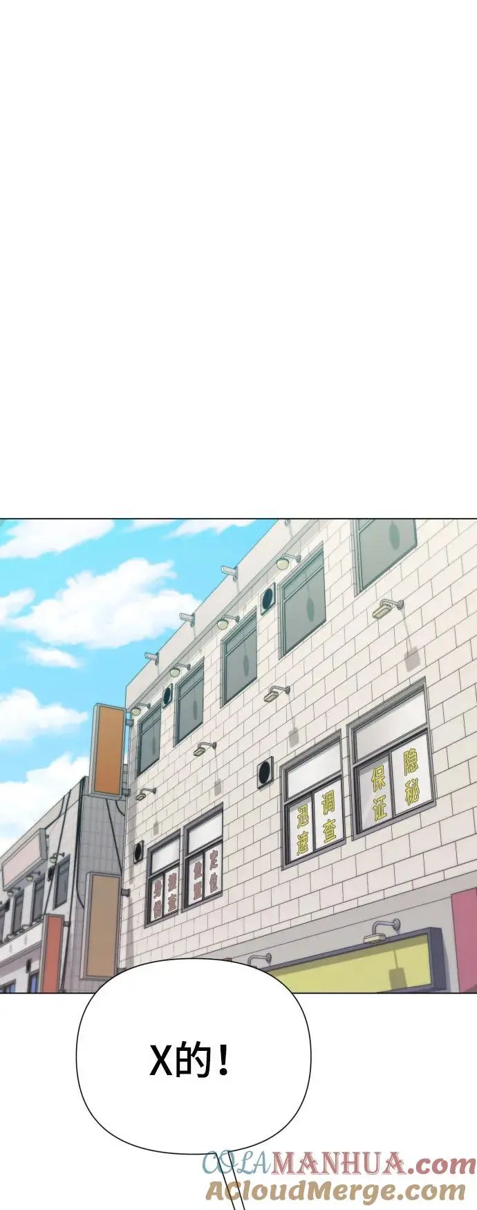 [第36话] 只认钱 第16页