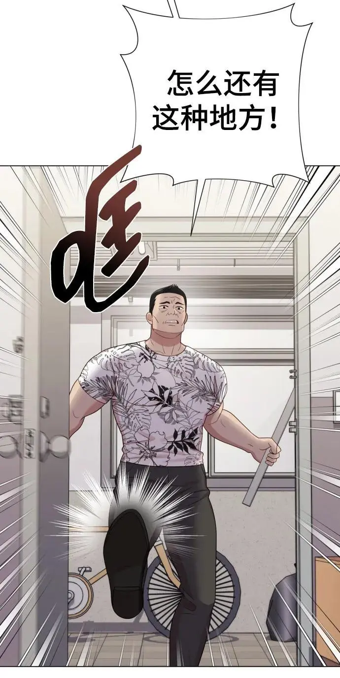 [第36话] 只认钱 第17页