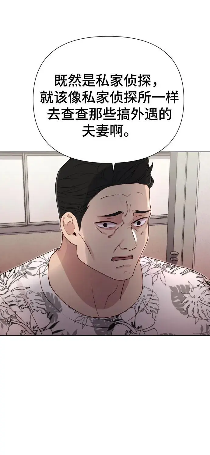 [第36话] 只认钱 第18页