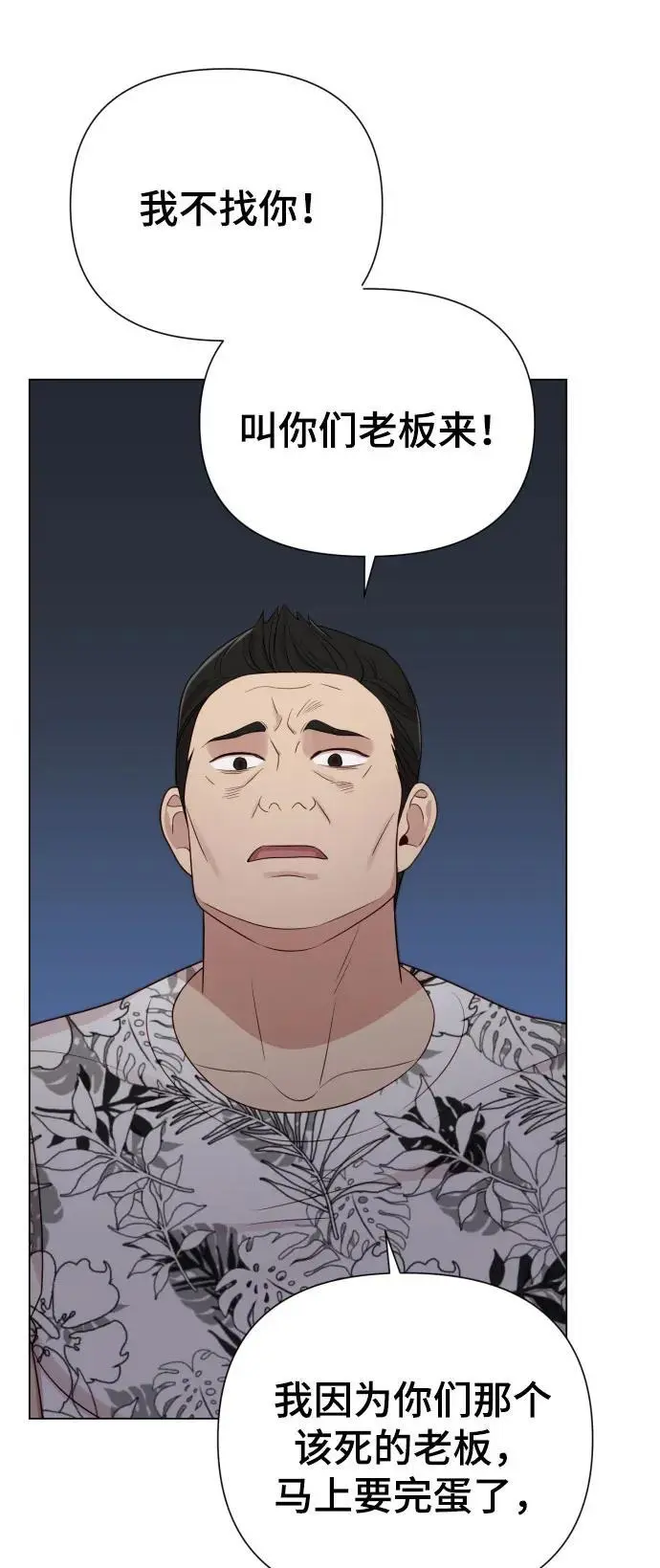 [第36话] 只认钱 第21页