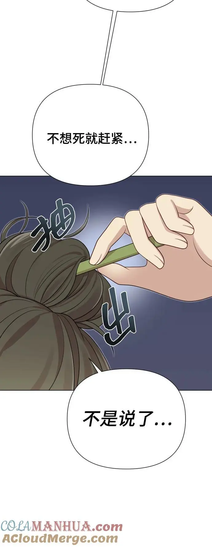 [第36话] 只认钱 第22页