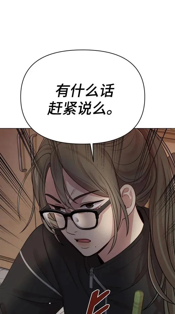[第36话] 只认钱 第23页