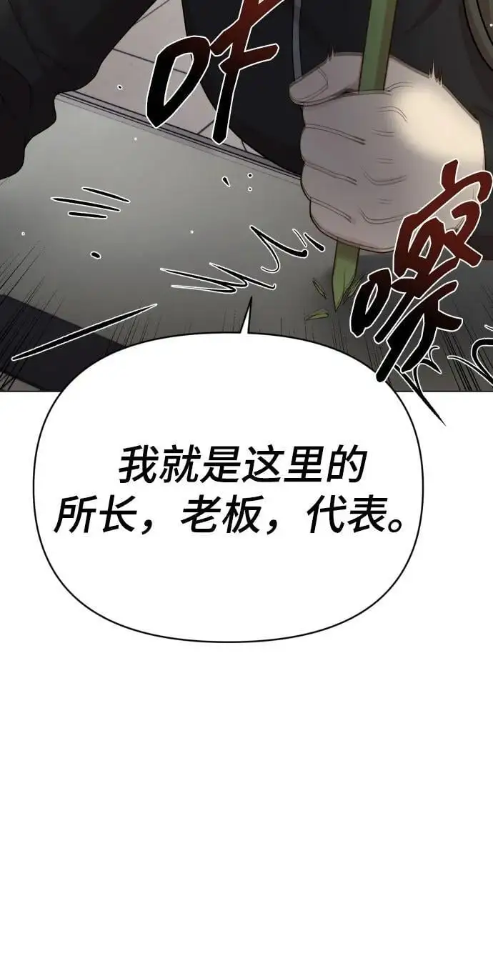 [第36话] 只认钱 第24页