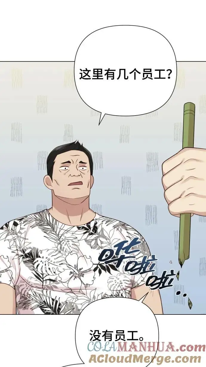 [第36话] 只认钱 第25页