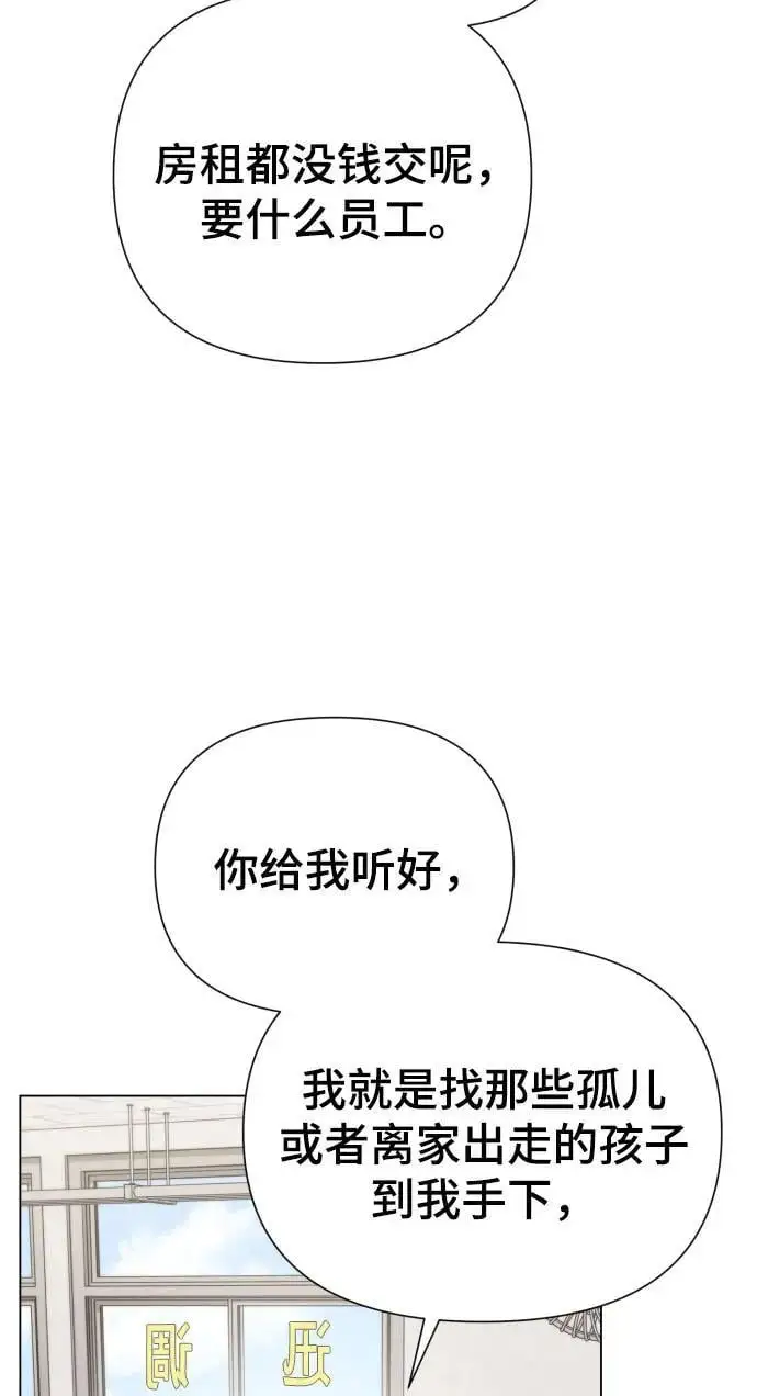 [第36话] 只认钱 第26页