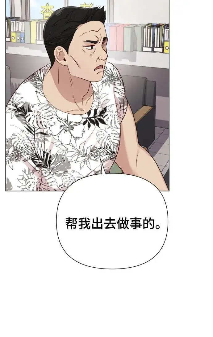 [第36话] 只认钱 第27页