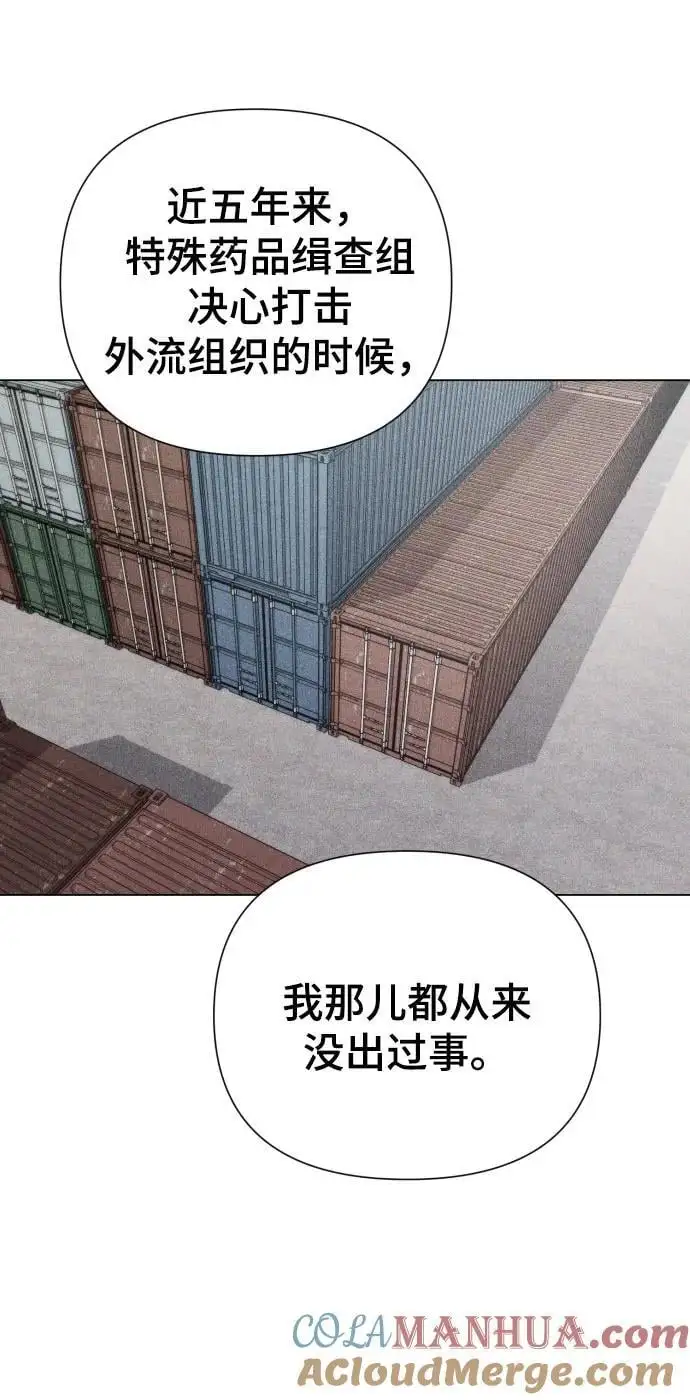 [第36话] 只认钱 第28页