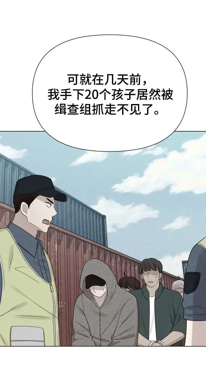 [第36话] 只认钱 第29页