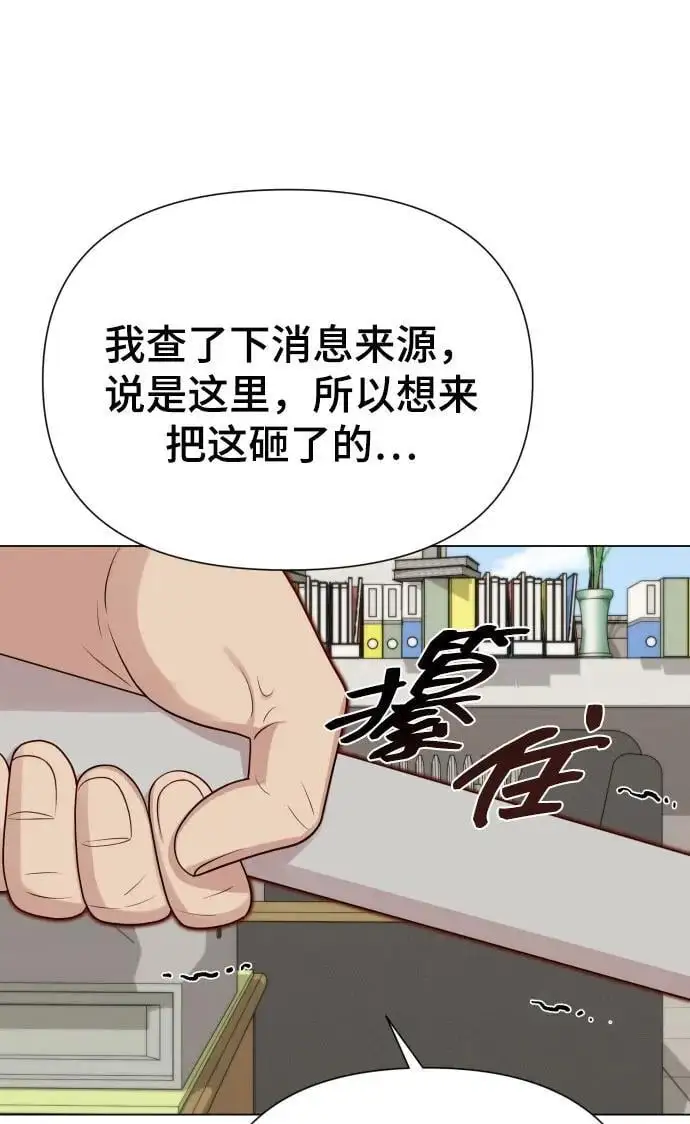 [第36话] 只认钱 第30页