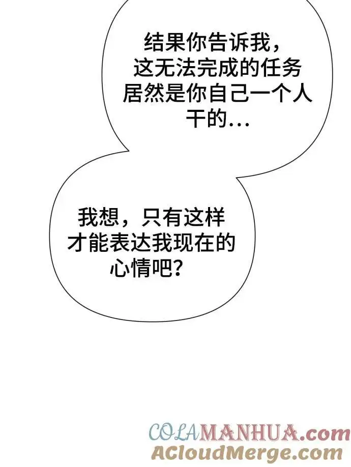 [第36话] 只认钱 第31页