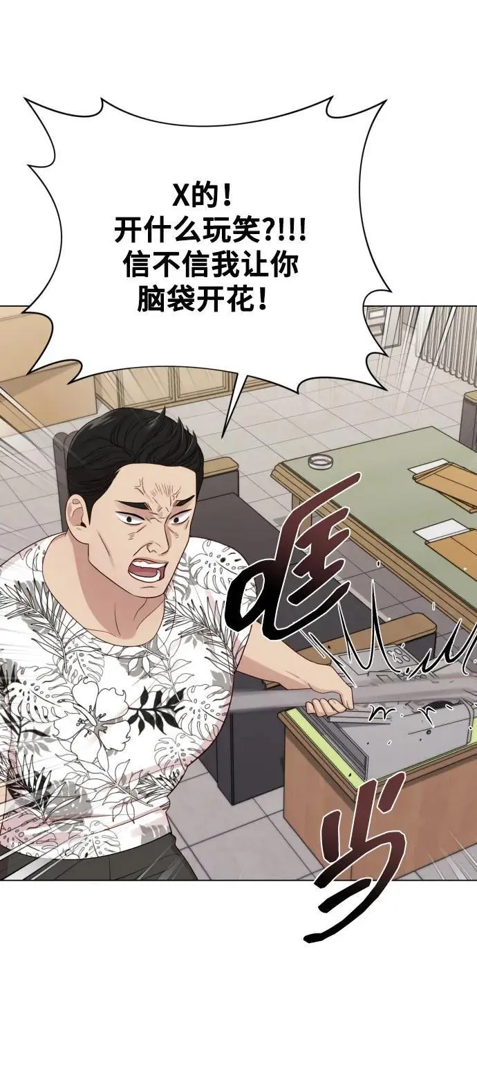 [第36话] 只认钱 第32页