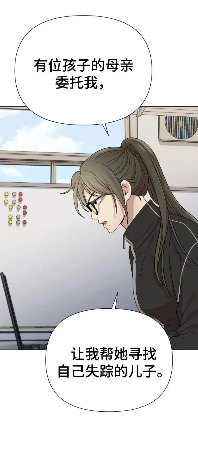 [第36话] 只认钱 第33页