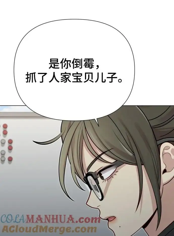 [第36话] 只认钱 第34页