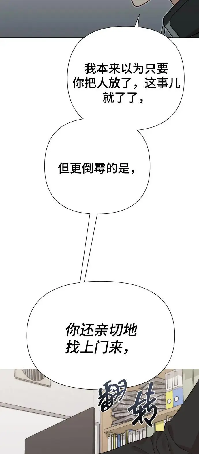 [第36话] 只认钱 第35页
