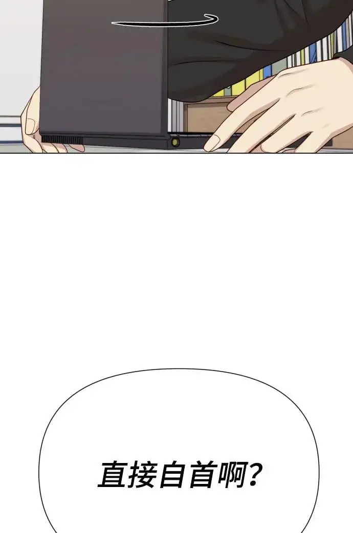 [第36话] 只认钱 第36页