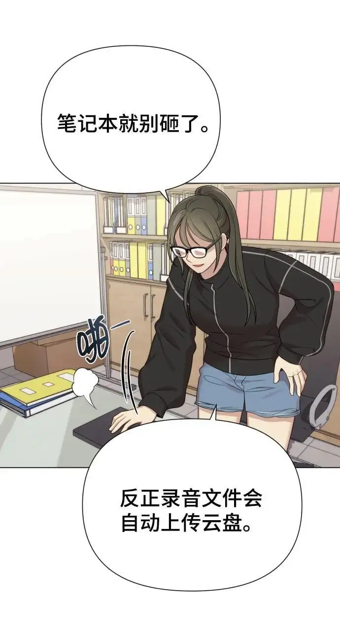 [第36话] 只认钱 第38页