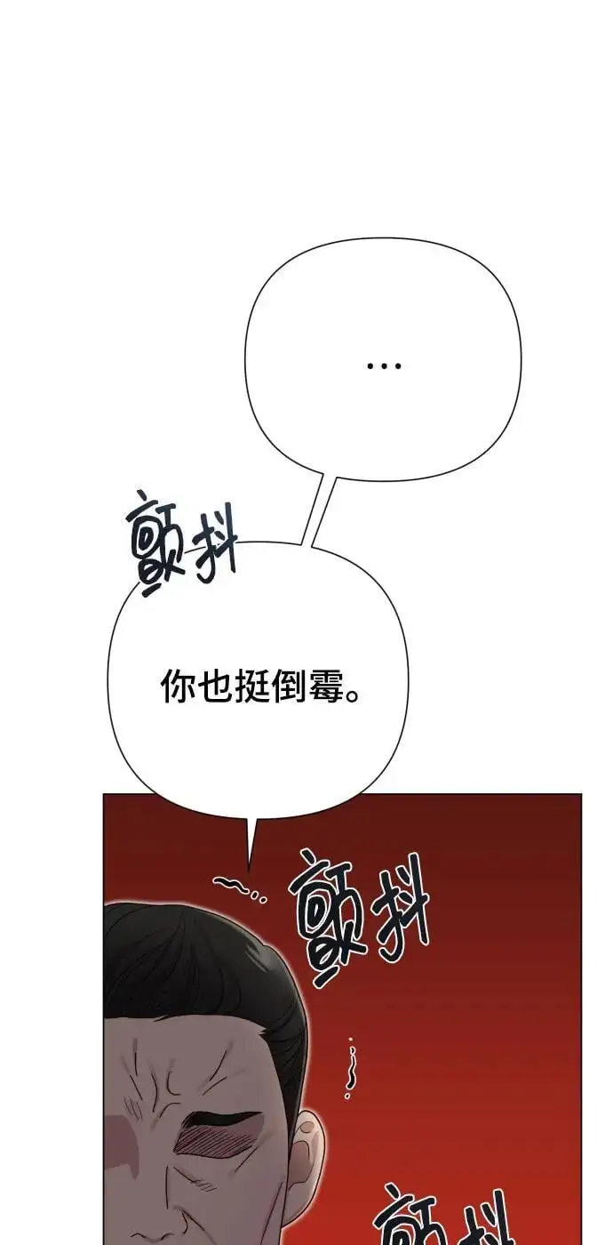 [第36话] 只认钱 第39页