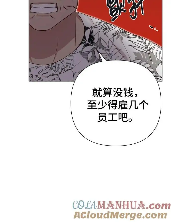 [第36话] 只认钱 第40页
