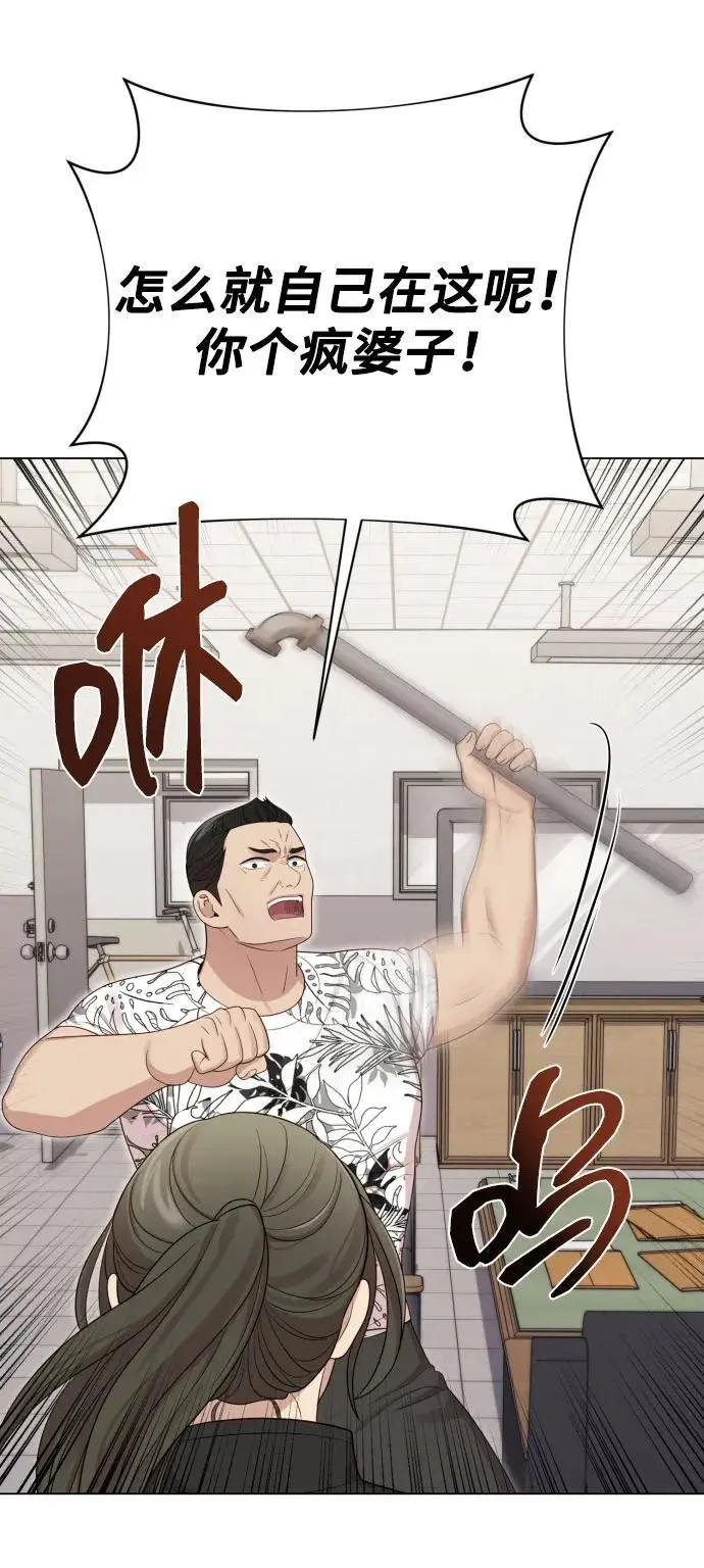 [第36话] 只认钱 第41页