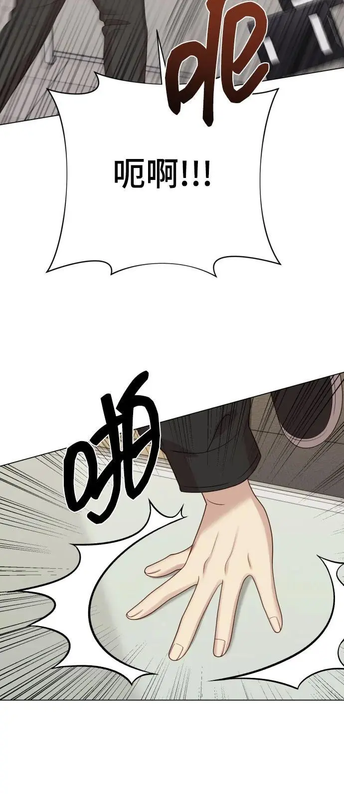 [第36话] 只认钱 第44页